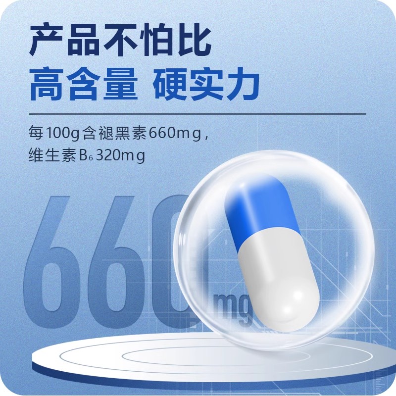 百年华汉褪黑素胶囊维生素b6美白褪黑素睡眠片安瓶助眠官方正10nb-图2