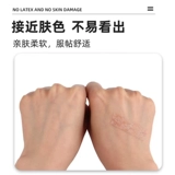 3M Медицинский цвет кожи Гипоаллергенная противопашка ленты Медицинская гиперплазия после хирургии ринопластики двойной век Сильная мясная лента Hy