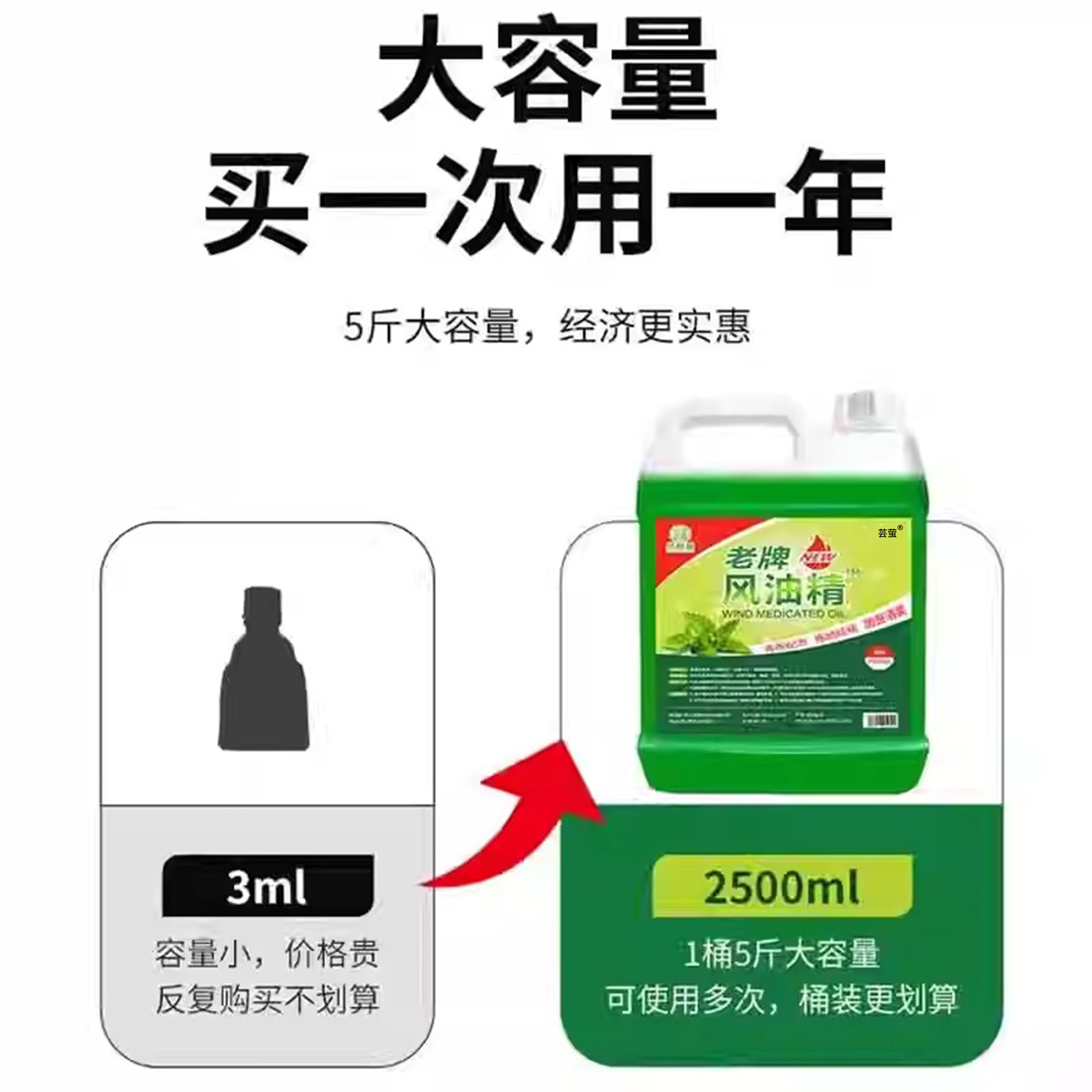 风油精大瓶500ml滚珠瓶喷雾式驱蚊液老牌子草本正品官方旗舰店er,淘宝优惠券,粉丝福利购,淘宝优惠卷