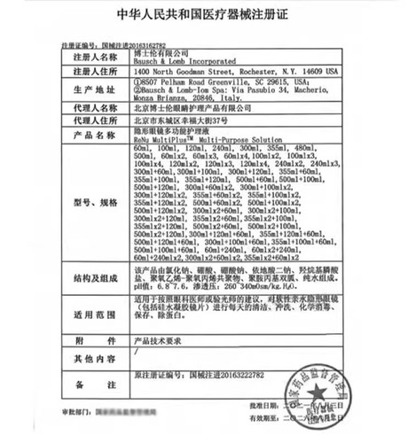 博士伦护理液灰色美瞳半年抛大直径2024新款混血cos隐形眼镜qy-图1