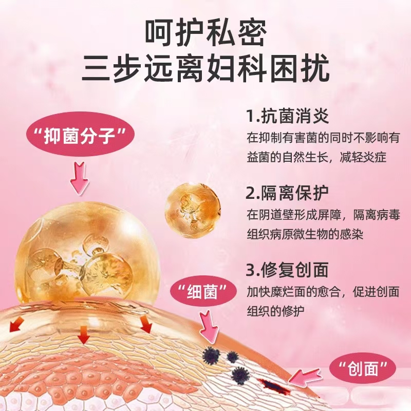 南京同仁堂妇科凝胶阴道炎宫颈糜烂霉菌女性私处炎症异味抑菌FF1 - 图2