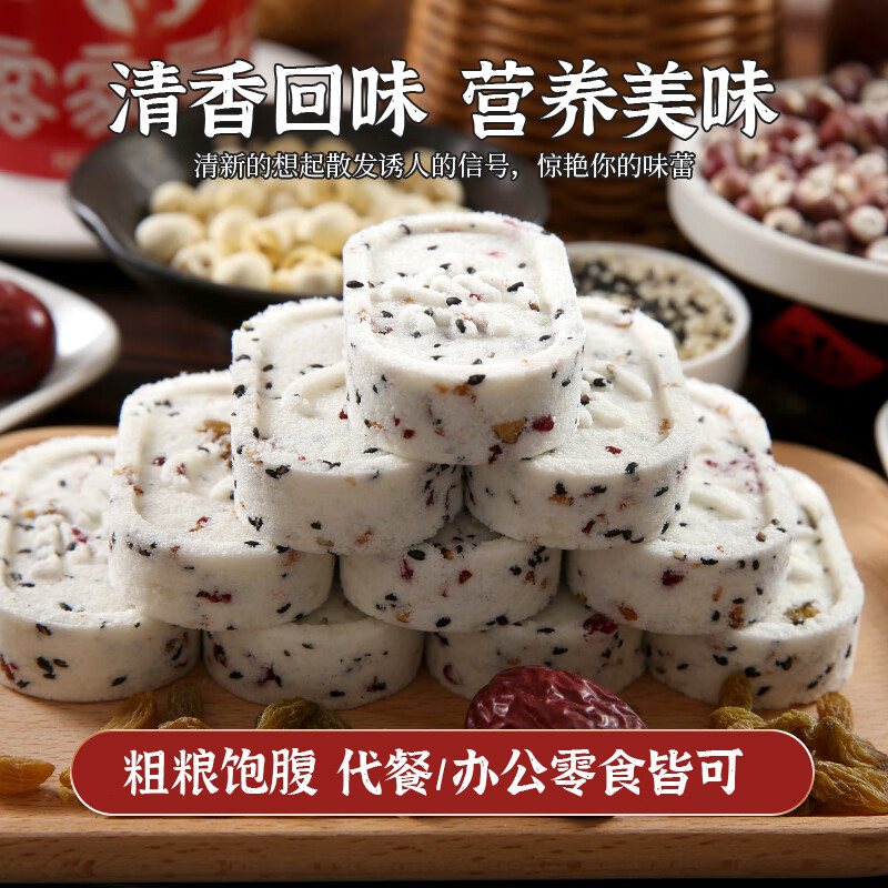 李时珍茯苓芡实八珍糕250g红枣山药黑芝麻糕饱腹代餐药房旗舰店kf - 图2