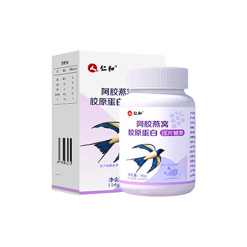 仁和阿胶燕窝胶原蛋白药业压片糖果 国信大药房胶原蛋白