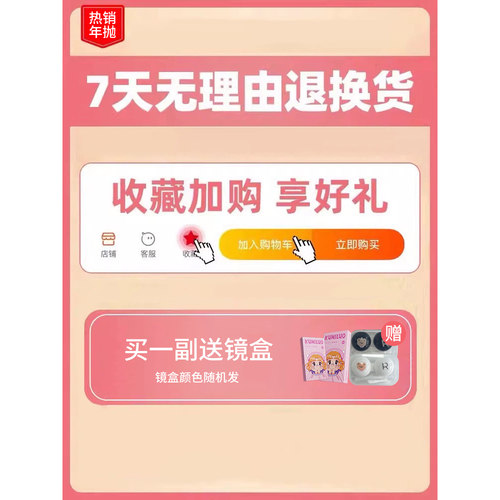 boompop美瞳烟感金棕黑金曜石雨林罗勒半年抛大小直径混血女2ST - 图0