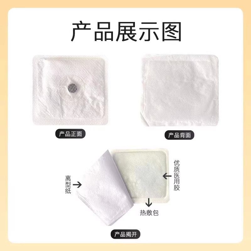  国信大药房膏药贴（器械）