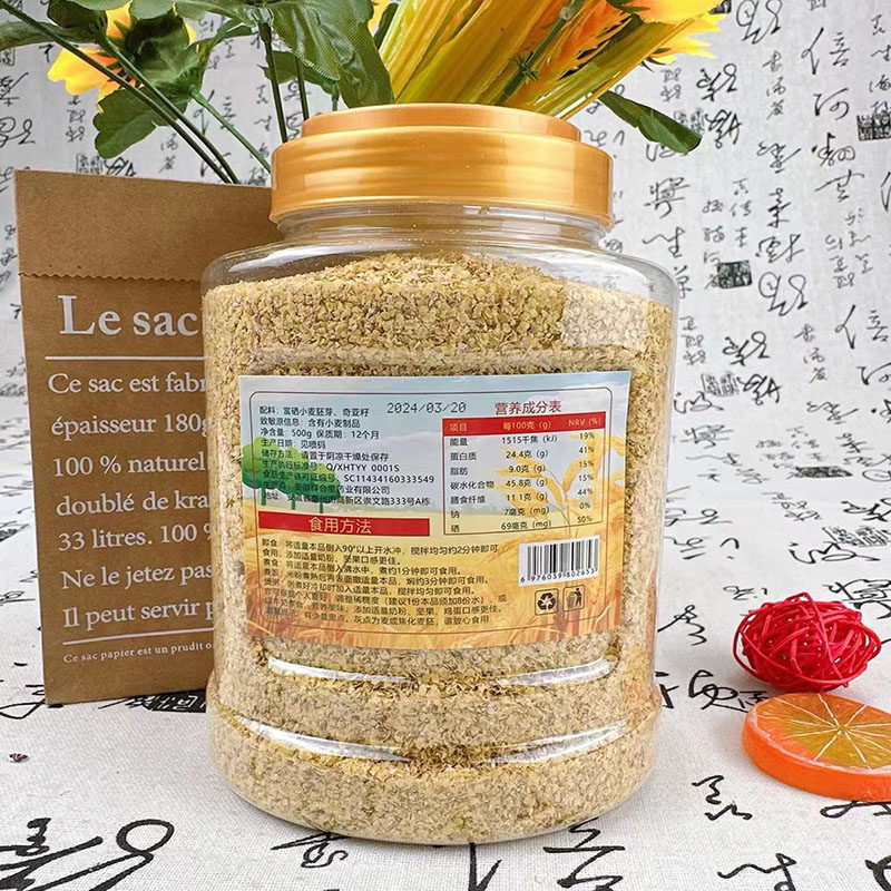 绿金家园奇亚籽小麦胚芽亚麻籽粉官方旗舰店膳食餐1ZF,淘宝优惠券,粉丝福利购,淘宝优惠卷