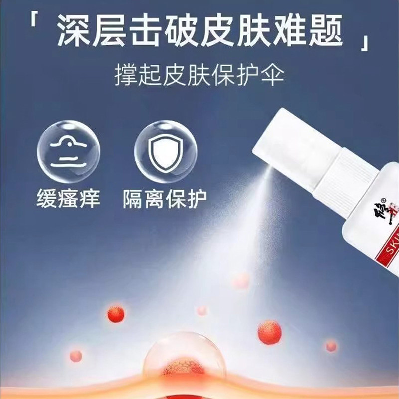 修正皮肤喷剂脱屑湿干燥疹皮炎止痒喷剂全身瘙痒正品旗舰店yb4,淘宝优惠券,粉丝福利购,淘宝优惠卷