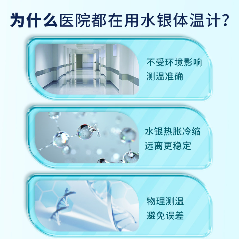 水银体温计家用精准医用老式玻璃体温计大刻度婴儿童专用批发er,淘宝优惠券,粉丝福利购,淘宝优惠卷