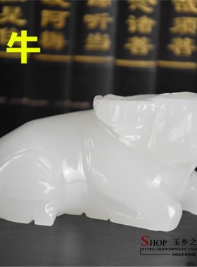 天然客厅生肖鼠龙蛇阿富汗白玉