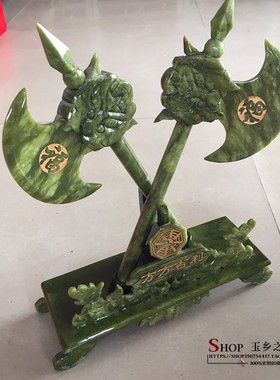 天然南玉开山斧摆件大号家居客厅酒柜电视柜办公室装饰品礼品摆设