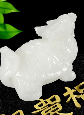 天然白玉龙龟摆件玉石长寿龟家居玄关办公室吉祥物装饰品礼品摆设