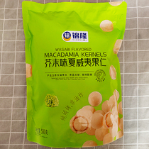 Brocade Mustard Taste Hawaii Goren Great Gift Bag 500g Sams same flat teas for nuts Fried Goods Casual Zero Food