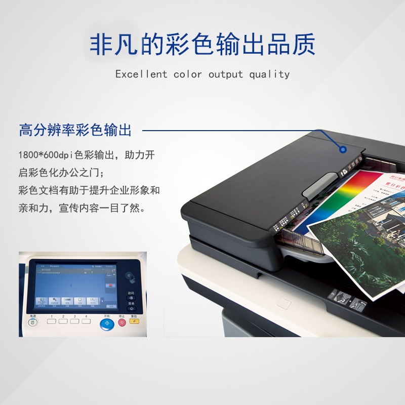 震旦旗舰店震旦数码彩色复合机扫描打印机多功能 ADC455智能复印机1