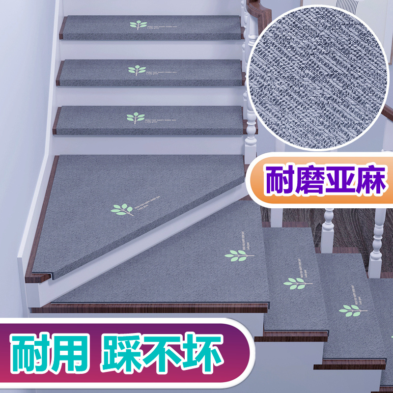 实木楼梯垫踏步垫防滑家用免胶自粘地垫地毯旋转台阶贴室内满铺_虎窝淘