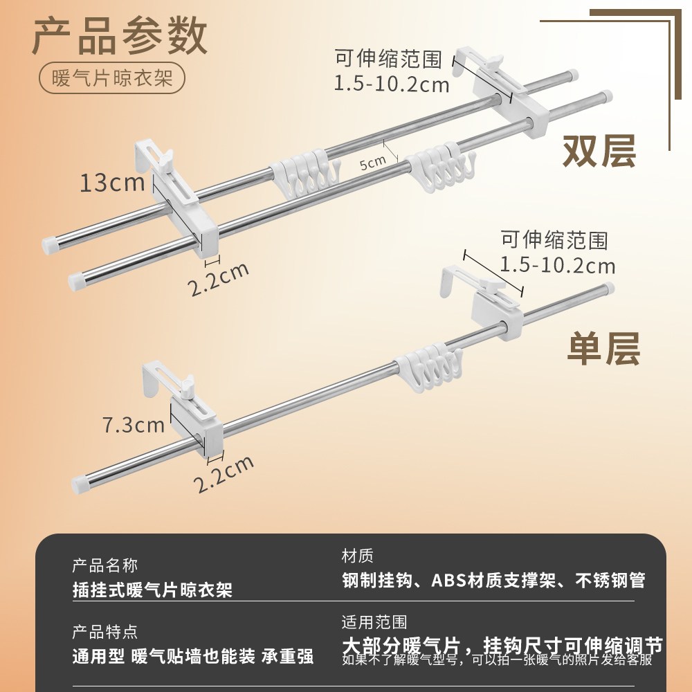 通用型插挂式暖气片晾衣架可伸缩调节挂钩暖气片上方晾衣杆置物架 - 图1