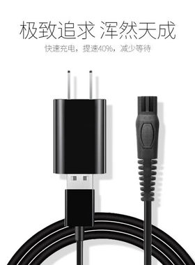 一尔光头神器理发器剃须刀充电线剃光头机子LK678 LK6302 YE6900