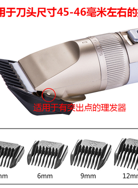 康夫理发器卡尺通用定位梳