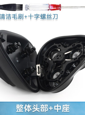 适配飞科剃须刀FS901 FS923 FS928刀头盖支架充电器整体头部配件