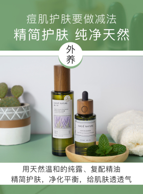 魔天然有机淡化痘印精油