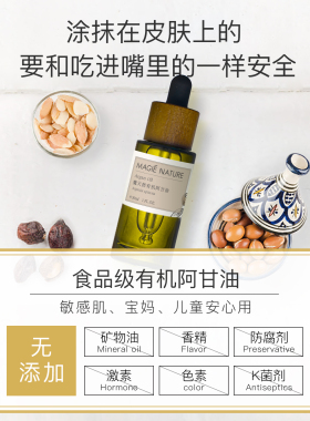 魔天然阿甘油摩洛哥进口