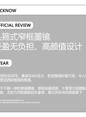 BACKNOW酷银户外登山徒步太阳镜