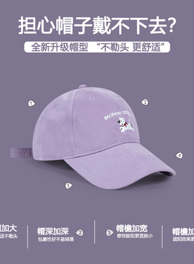 大头福音~紫色帽子BACKNOW棒球帽