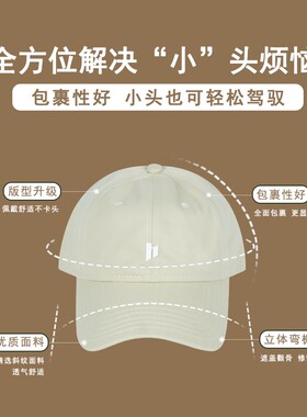 BACKNOW专为小头围设计的棒球帽