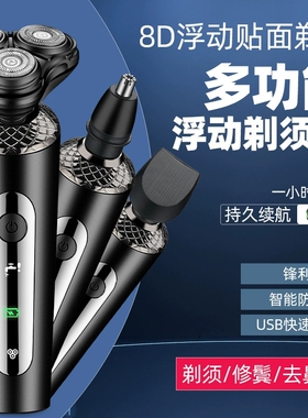 双环剃须刀电动男士刮胡刀胡须刀智能充电式便携剃胡子刀官方正品