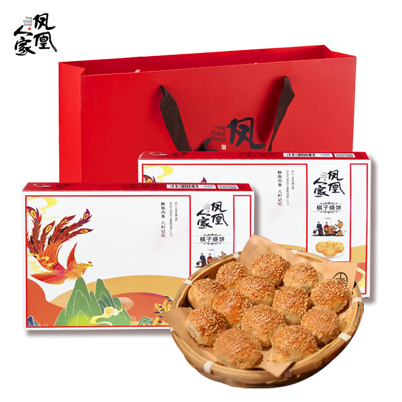 凤凰人家唐山特产棋子烧饼礼盒旗舰店宴请河北特色小吃早餐点心,淘宝优惠券,粉丝福利购,淘宝优惠卷
