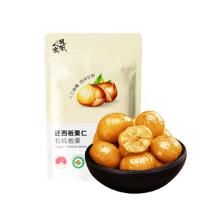 凤凰人家有机迁西板栗50克*10袋