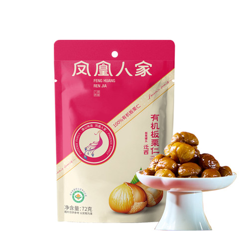 凤凰人家唐山特产有机迁西板栗仁8袋甘栗仁河北新鲜软糯熟栗子仁 - 图3