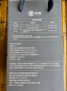 中茶监制焖茶壶316不锈钢内胆保温壶大容量茶水分离泡茶壶