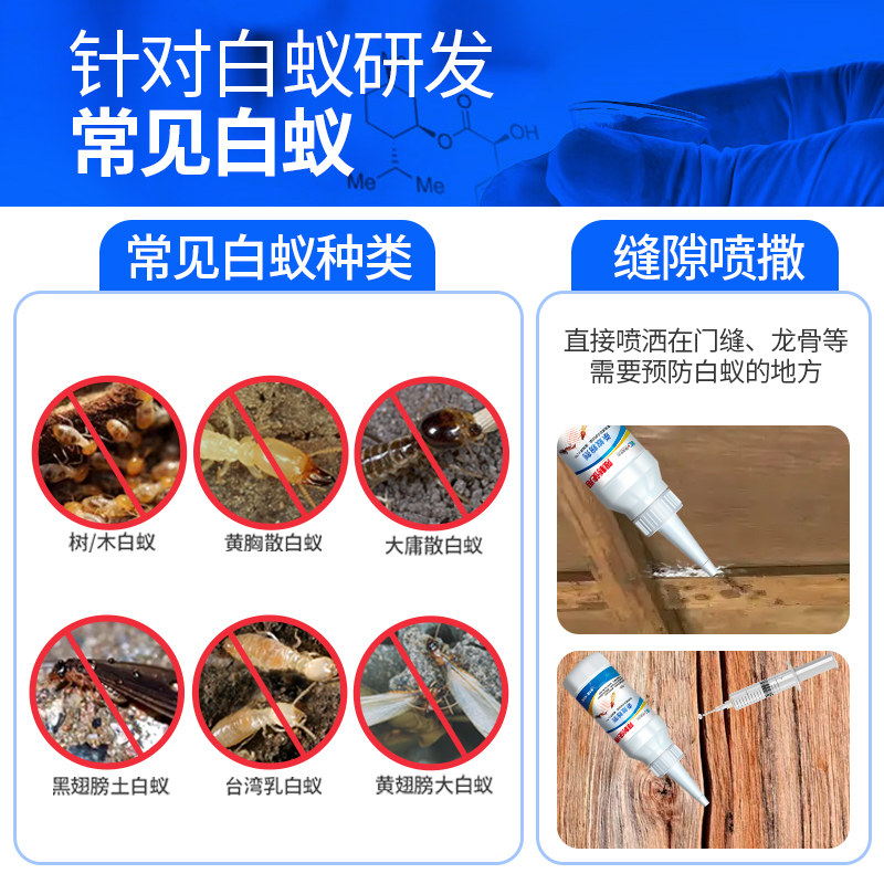 灭杀白蚁药克星杀虫剂除飞蚁防治专用蚂蚁非无毒一全窝家用端室内
