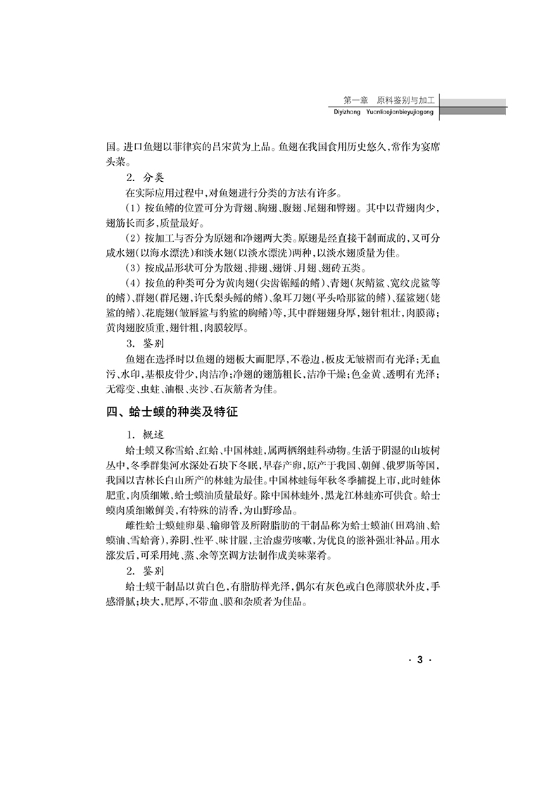 【出版直销】官方正品焊工（技师、高级技师）职业技能鉴定考试指南浙江科学技术出版社-图2