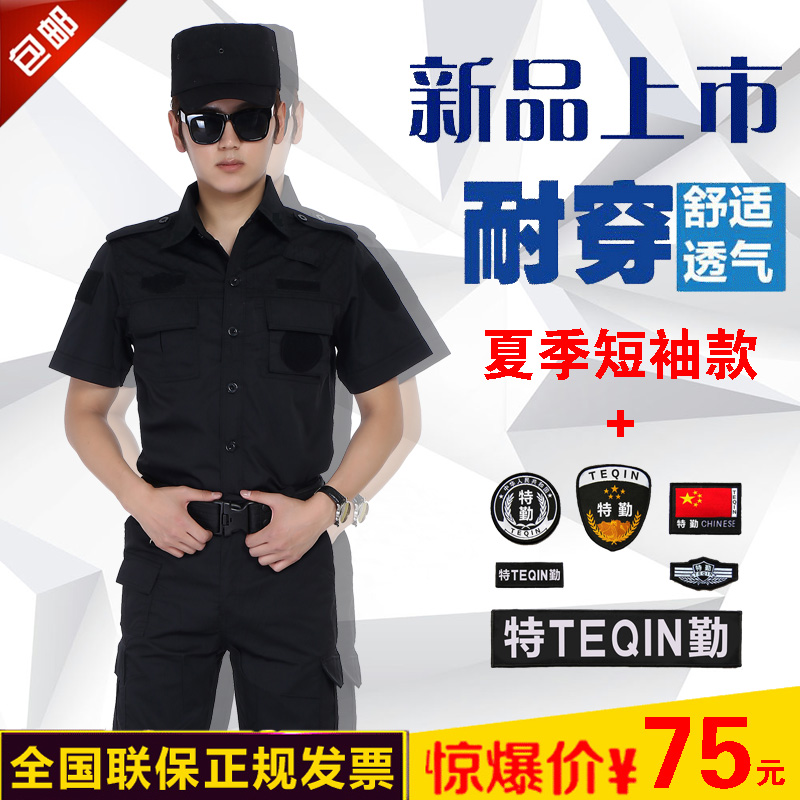 夏季保安服短袖套装男安保作训服夏装酒店物业保安服门卫工作制服