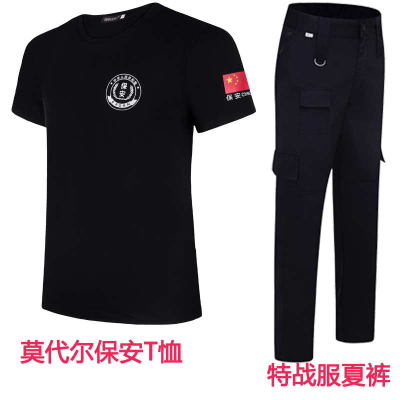 正品保安t恤短袖夏季套装男女纯棉夏天保安衣服保安服工作服T恤衫