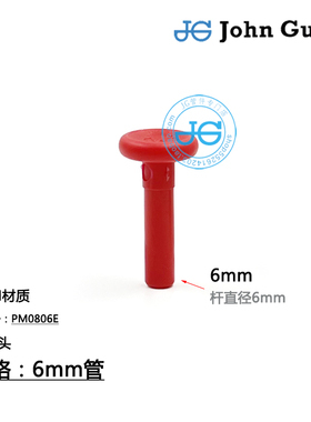 6\8\10\12\15\22mm管插头PLUG