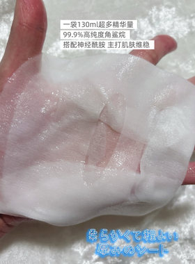 HABA鲨烷白油贴片面膜保湿修护