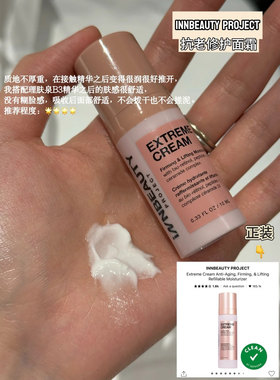 iNNBEAUTYPROJECT逆龄面霜50ml