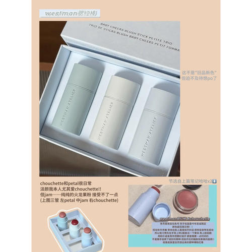 2025圣诞限定！Westman Atelier脸颊唇膏腮红棒迷你三件套装Baby - 图3