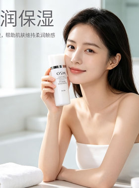 欧诗漫珍珠白净透润白保湿乳液