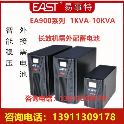 易事特EA9020H 在线式UPS不间断电源 20KVA高频稳压 三进单出包邮 - 图2