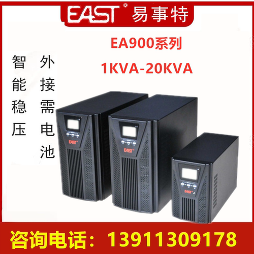 易事特EA9020H 在线式UPS不间断电源 20KVA高频稳压 三进单出包邮 - 图1