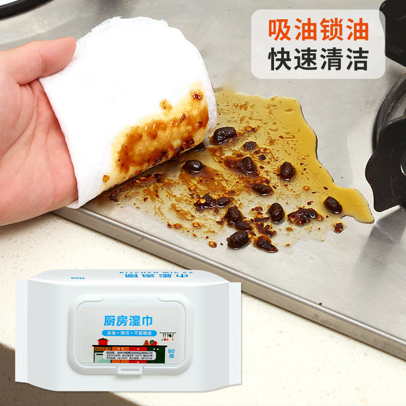 家用厨房湿巾清洁神器大包装强力除油去油污油烟机专用湿纸巾抽取