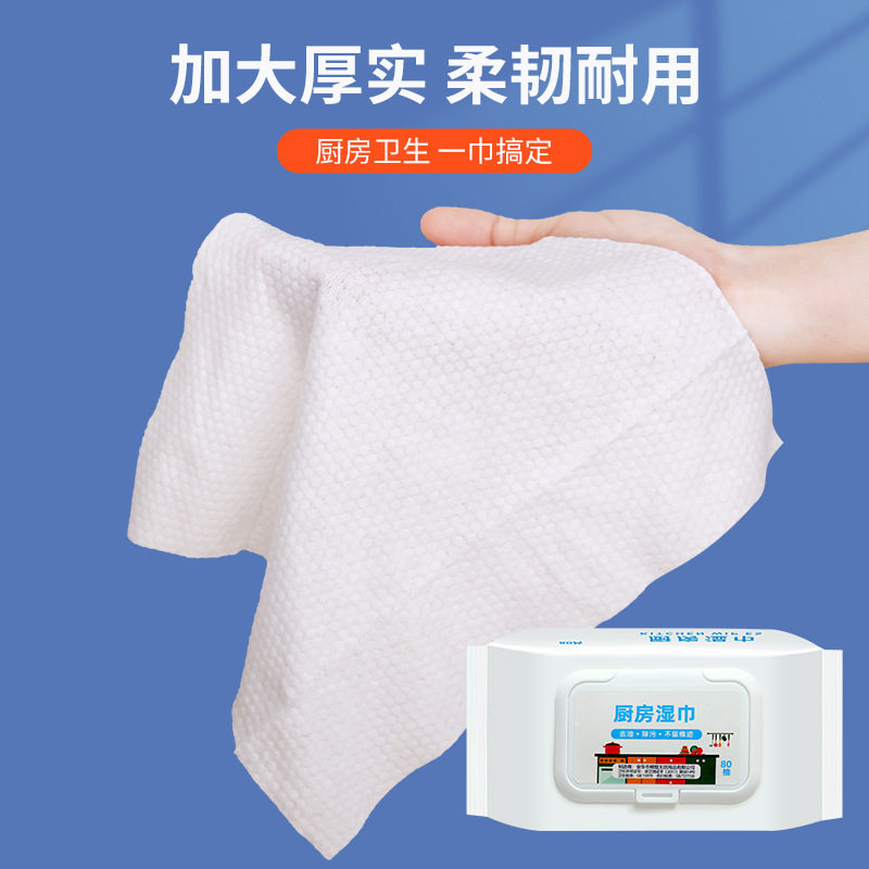 家用厨房湿巾清洁神器大包装强力除油去油污油烟机专用湿纸巾抽取