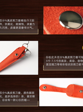 大小好真皮剪刀保护套小剪刀包