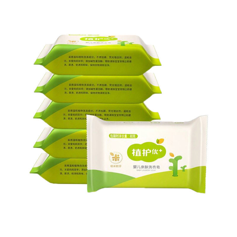 植护婴儿洗衣皂宝宝专用新生婴幼儿童肥皂尿布皂洗衣服内裤去渍bb,淘宝优惠券,粉丝福利购,淘宝优惠卷