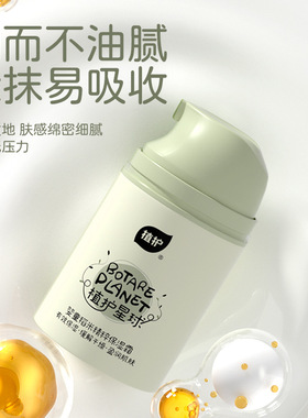 植护婴儿面霜儿童宝宝霜50g*1瓶秋冬滋润保湿润肤霜