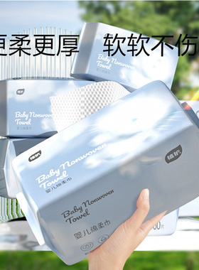 植护绵柔巾60抽*5包宝宝洁面巾一次性洗脸巾干湿两用擦脸巾大量批