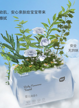 植护洗脸巾60抽婴儿绵柔巾一次性抽取式洁面巾干湿两用擦脸巾